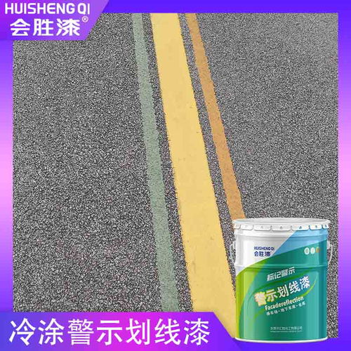 天津白色劃線漆 翻新便利性與品質保障，兼談快干錘紋漆應用