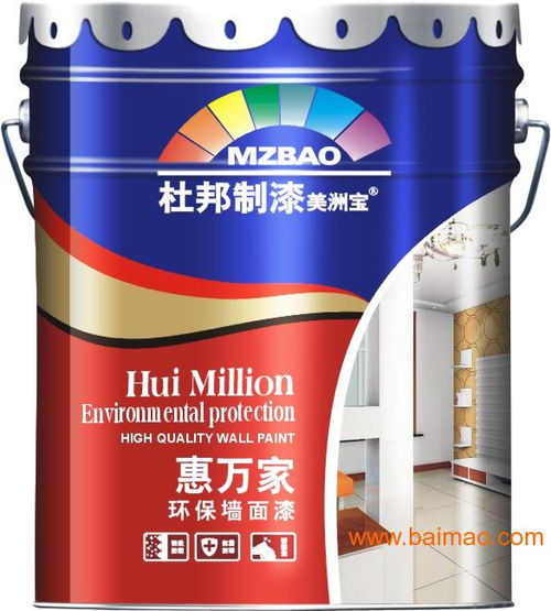 家庭涂料杜邦美洲寶招商惠萬(wàn)家環(huán)保墻面漆,家庭涂料杜邦美洲寶招商惠萬(wàn)家環(huán)保墻面漆生產(chǎn)廠家,家庭涂料杜邦美洲寶招商惠萬(wàn)家環(huán)保墻面漆價(jià)格