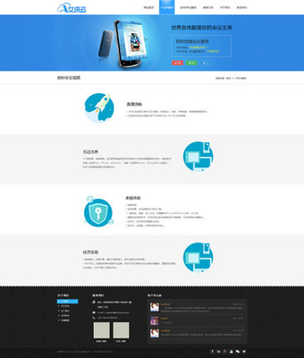 網(wǎng)頁產(chǎn)品設(shè)計 打造卓越的用戶體驗